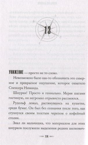 Огонь из бездны | Питер Леранжис, в Узбекистане