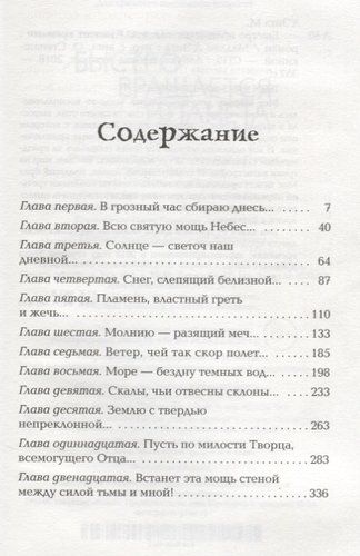 Быстро вращается планета. Книга 3. Квинтет времени | Мадлен Л’Энгл, в Узбекистане