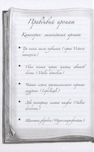 Загадка черного цветка | Анна Руэ, фото № 4