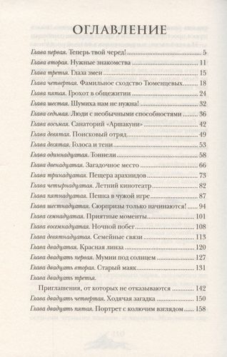 Арканум. Книга 2. Алтарь горгоны | Евгений Гаглоев, купить недорого