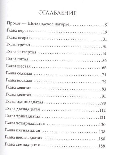 Malefisenta. Chin muhabbat hikoyasi | Elizabet Rudnik, купить недорого
