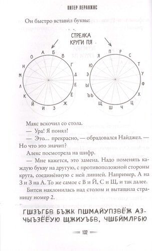 На краю Земли | Питер Леранжис, arzon