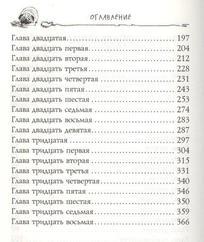 Молли Мун и путешествие во времени: роман | Бинг Джорджия, в Узбекистане