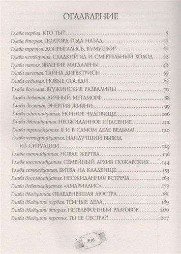 Пардус 5. Восставшая из пепла | Евгений Гаглоев, в Узбекистане