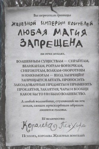 Волшебники страны Однажды | Коуэлл Крессида, sotib olish