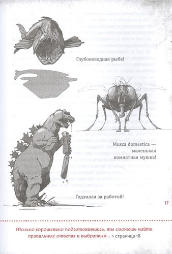 Злая книга | Магнус Мист, купить недорого