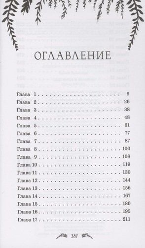 Лестница в камине | Камилла Бенко, купить недорого