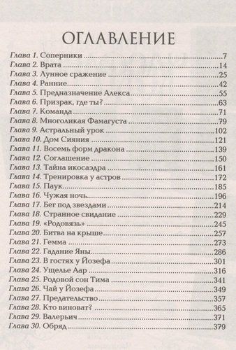 Шаги в пустоте | Наталья Щерба, купить недорого