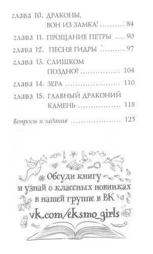 Песня Ядовитого дракона | Уэст Трейси, в Узбекистане