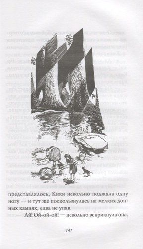 Ведьмина служба доставки. Книга 4. Кики и ее любовь | Кадоно Э., sotib olish