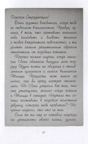 Отель Вальгалла. Путеводитель по миру Магнуса Чейза | Рик Риордан, arzon