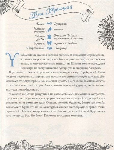 Часодейная книга | Наталья Щерба, в Узбекистане