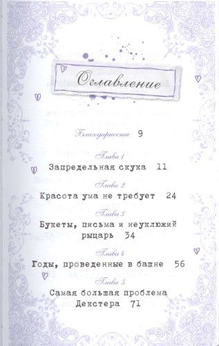 Школа "Долго и счастливо". Жизнь в стиле Чармингов | Сьюзен Селфорс, в Узбекистане