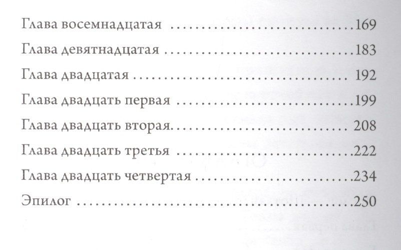 Malefisenta. Chin muhabbat hikoyasi | Elizabet Rudnik, в Узбекистане