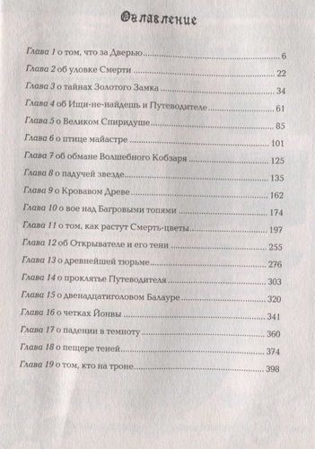 Путешествие в полночь: роман | Нокс Мила, купить недорого