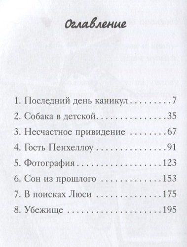 Тайная лестница : повесть | Холли Вебб, в Узбекистане