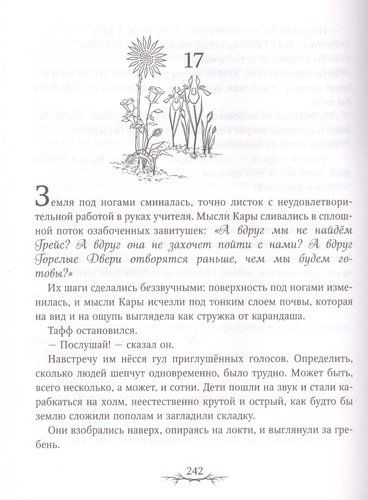 Заколдованный лес. Невозможная библиотека | Дж.Э. Уайт, sotib olish