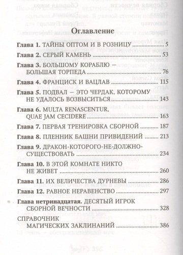 Таня Гроттер и проклятие некромага | Дмитрий Емец, купить недорого