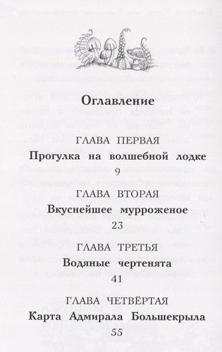 Котёнок Кэти, или Сокровище песчаного замка | Дейзи Медоус, в Узбекистане