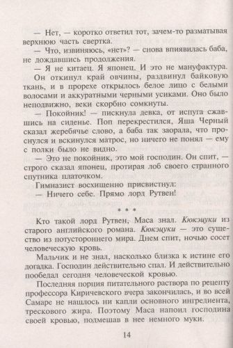 Не прощаюсь. Приключения Эраста Фандорина в XX веке. Часть 2 | Борис Акунин, купить недорого