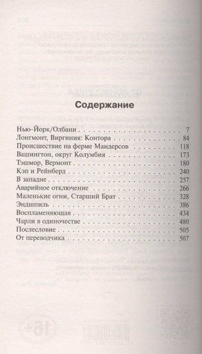 Воспламеняющая | Стивен Кинг, купить недорого