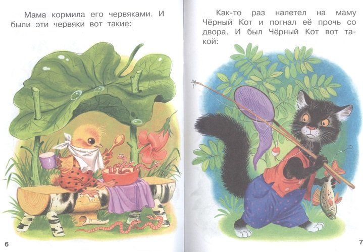 Маленькие сказки Карманная книжка малыша | Григорий Остер, фото