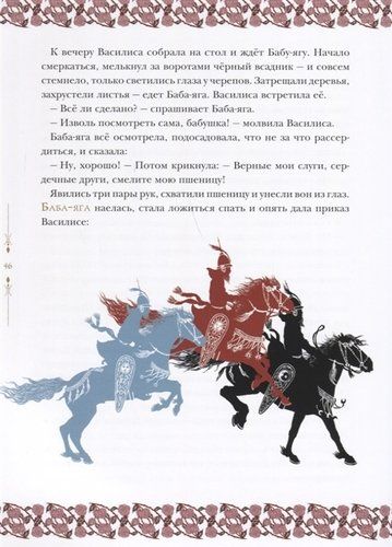 Волшебное Средневековье. Принцессы, феи, колдуньи | Жозеф Верно, фото № 9