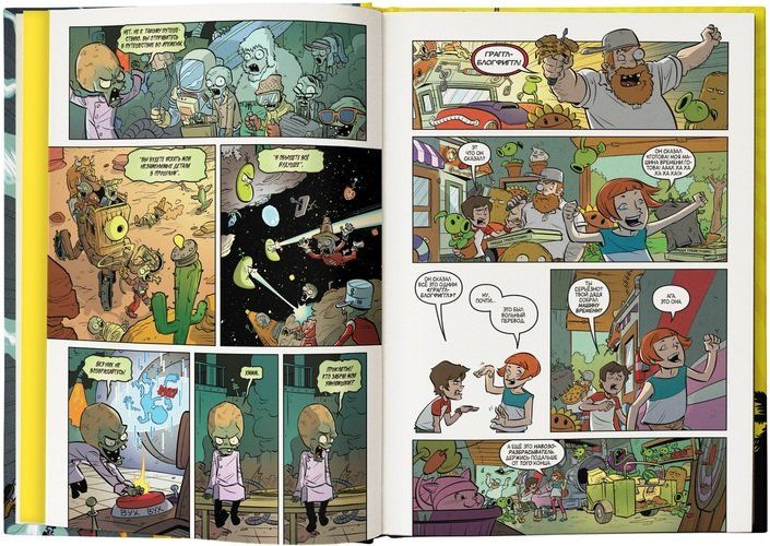 Komiks Plants vs Zombies Zombilarga qarshi o‘simliklar. Vaqtlar oxiri | Pol Tobin, в Узбекистане