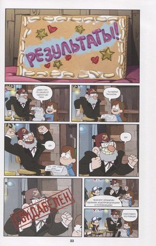 Gravity Falls. Qisqa komikslar to'plami | Aleks Xirsh, foto