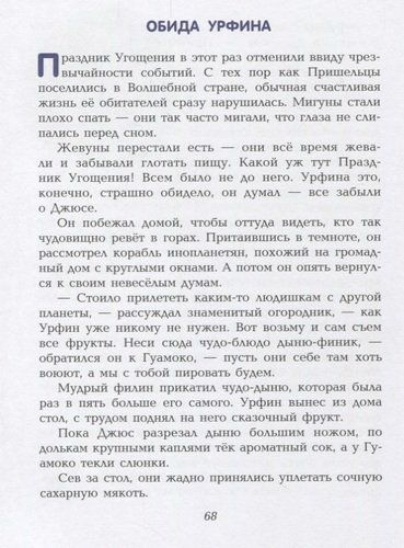 Тайна заброшенного замка (ил. А. Власовой) | Александр Волков, в Узбекистане