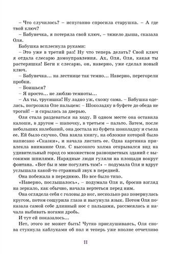 Королевство кривых зеркал | Виталий Губарев, фото № 13