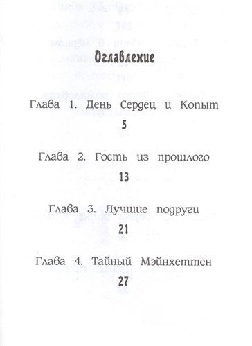 Мой маленький пони. Лира, Бон-Бон и пони в чёрном | Дж. Бэрроу, фото