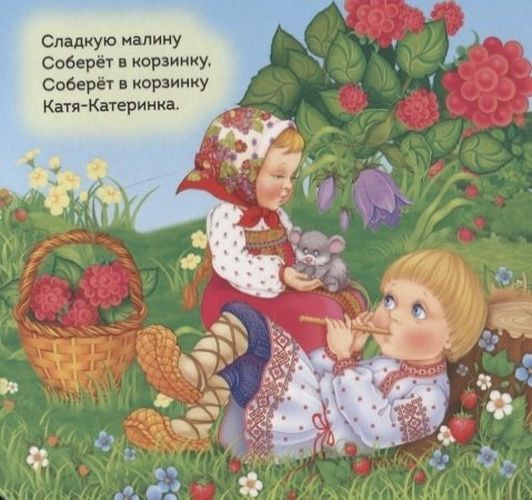 Ладушки | Купряшова С. (худ.), в Узбекистане