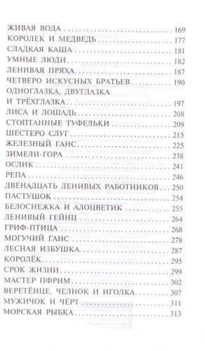 Бременские музыканты | Гримм Якоб и Вильгельм, в Узбекистане