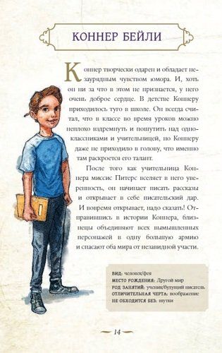 Страна Сказок. Путеводитель для настоящего книгообнимателя | Крис Колфер, в Узбекистане