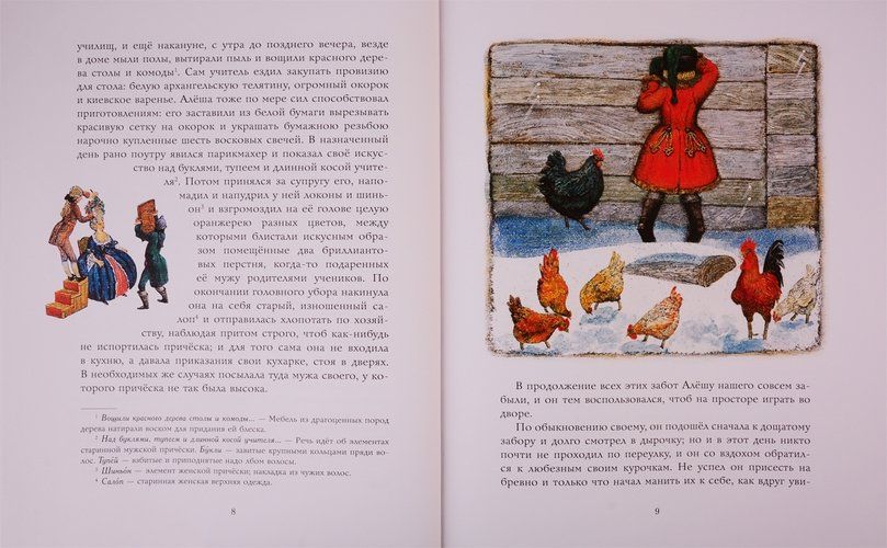 Qora tovuq yoki yerosti aholisi | Antoniy Pogorelskiy, в Узбекистане