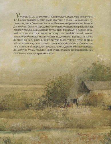 Гадкий утёнок | Ганс Андерсен, купить недорого