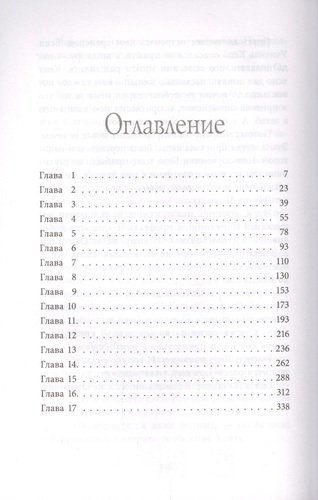 Пик | Мерседес Лэки, купить недорого