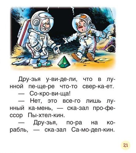 Сказки про Карандаша и Самоделкина | Валентин Постников, sotib olish