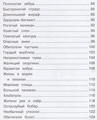 Животные Первая книга с крупными буквами | Ирина Барановская, в Узбекистане