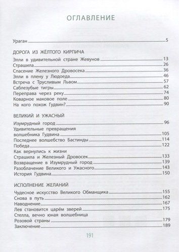 Волшебник Изумрудного города | Волков Александр, в Узбекистане