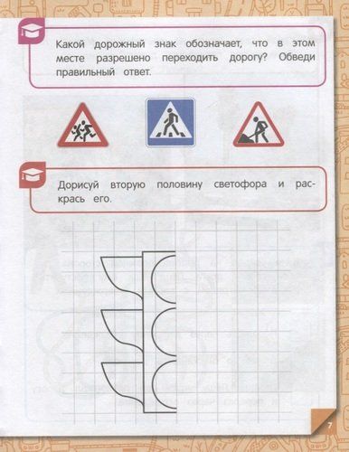 Правила безопасного поведения на улице | Юлия Василюк, фото № 4