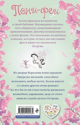 Xolli va orzular marjoni | Zanna Devidson, купить недорого
