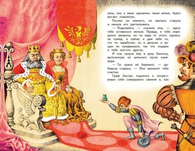 Волшебный горшочек: сказки | Гримм Якоб и Вильгельм, sotib olish