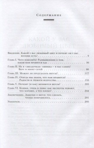 ЦА. Как найти свою целевую аудиторию и стать для нее магнитом | Том Вандербильт, в Узбекистане