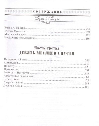 Дорога в Китеж | Борис Акунин, в Узбекистане