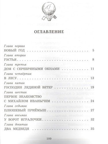 В Стране Бабушки Куклы, или Дом с волшебными окнами | Эсфирь Эмден, в Узбекистане