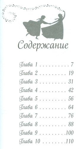 Ледяное соревнование | Эрика Дэвид, в Узбекистане