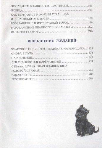 Волшебник Изумрудного города | Александр Волков, в Узбекистане