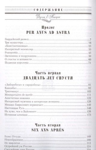 Дорога в Китеж | Борис Акунин, купить недорого